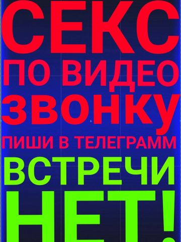 Анкета проститутки Одетта, Чебаркуль, 30 лет, №69698